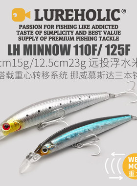 LUREHOLIC浮水米诺超远投