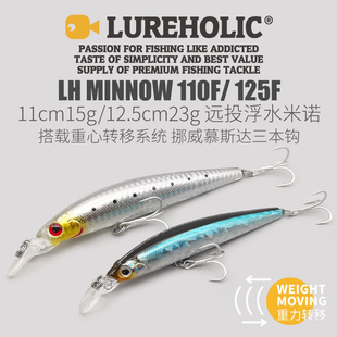 挪威慕斯达三本钩 重力转移系统 路亚硬饵 23g超远投浮水米诺 15g