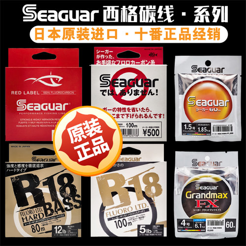 日本原装进口西格高透耐磨碳氟线