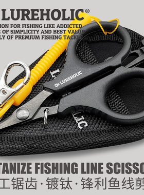 钓鱼剪刀多功能大力马线编织Pe线专用剪刀钓鱼剪鱼线铅皮尼龙碳线