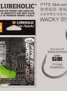 Lureholic倒钓钩Wacky钓组鱼钩路亚黑坑鲈鱼曲柄倒吊高碳高强度