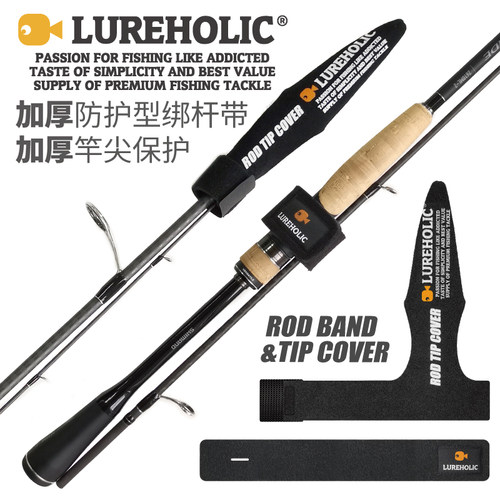 十番路亚绑杆带加厚防护型