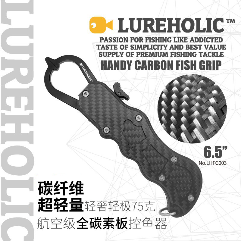 出口欧美 75g超轻量纯碳素控鱼器 带失手绳抓鱼取鱼起鱼夹路亚钳