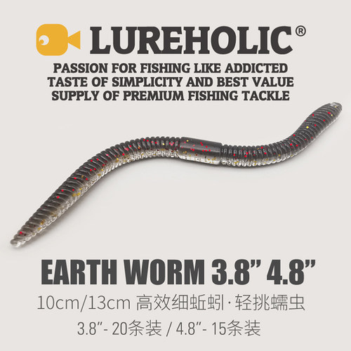 LUREHOLIC黑坑高效蚯蚓