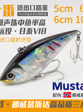 塑料VIB带响珠日系路亚饵振动硬饵翘嘴专杀海鲈鱼通杀黑坑神饵