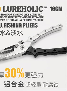 出口日本海钓防锈路亚钳 轻量铝合金 钨钢刀片 耐腐蚀多功能铝制