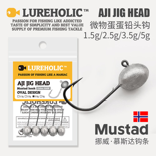 挪威Mustad正品钩条三刺低跑鱼率
