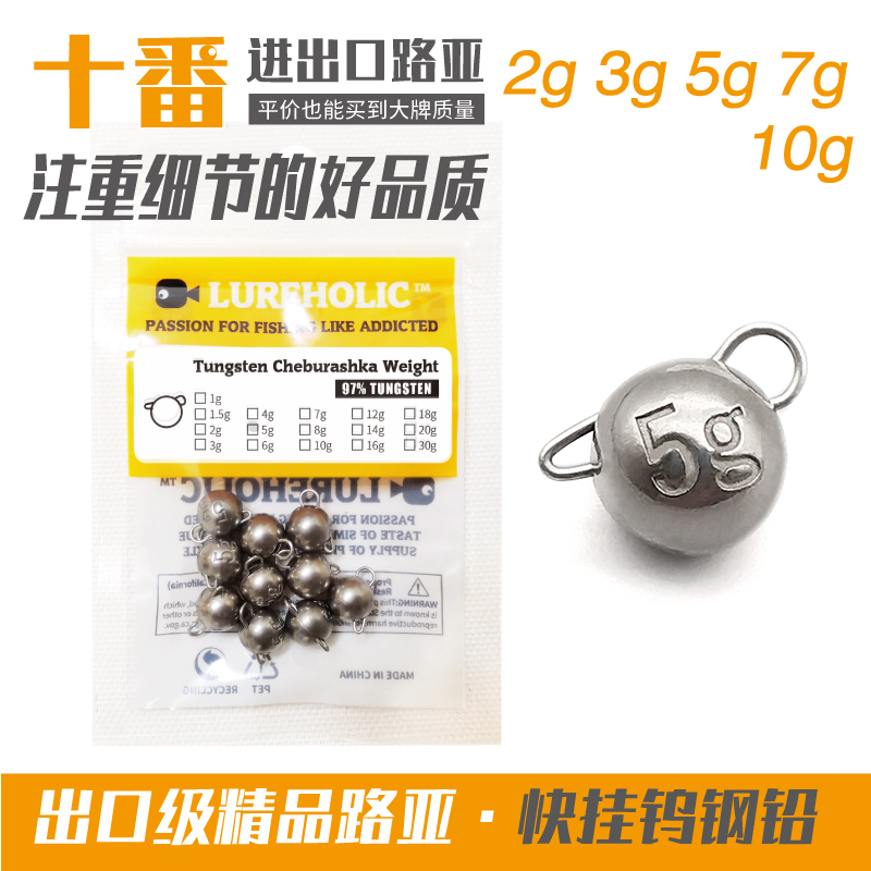 路亚快挂钨钢铅大耳曲柄钩铅坠