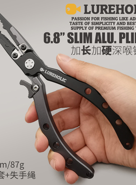 17.5厘米87克加长加硬深喉摘钩取钩铝合金路亚钳修长轻量加强送套
