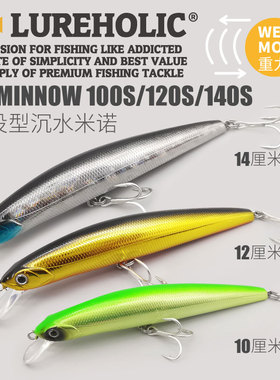 16g 21g 30g超远投沉水米诺硬饵 重力转移 路亚水库米翘鱤鱼海鲈