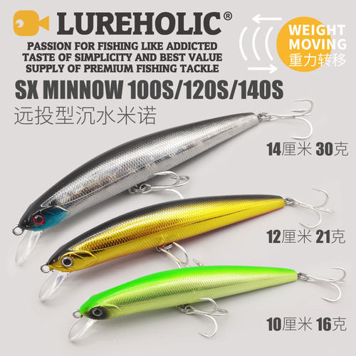 LUREHOLIC沉水米诺出口日本