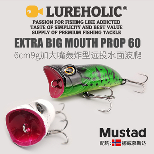 加大嘴轰炸型水面波爬6厘米9克远投硬饵白黑鱼翘嘴鱤鱼水面系路亚