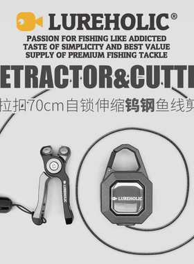 迷你钨钢鱼线剪刀 0~70cm伸缩自锁式便携易拉得扣 路亚钓鱼PE线剪