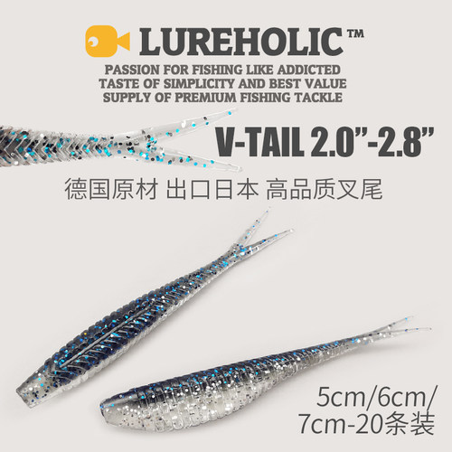 叉尾Lureholic鲈鱼鳜鱼翘嘴饵