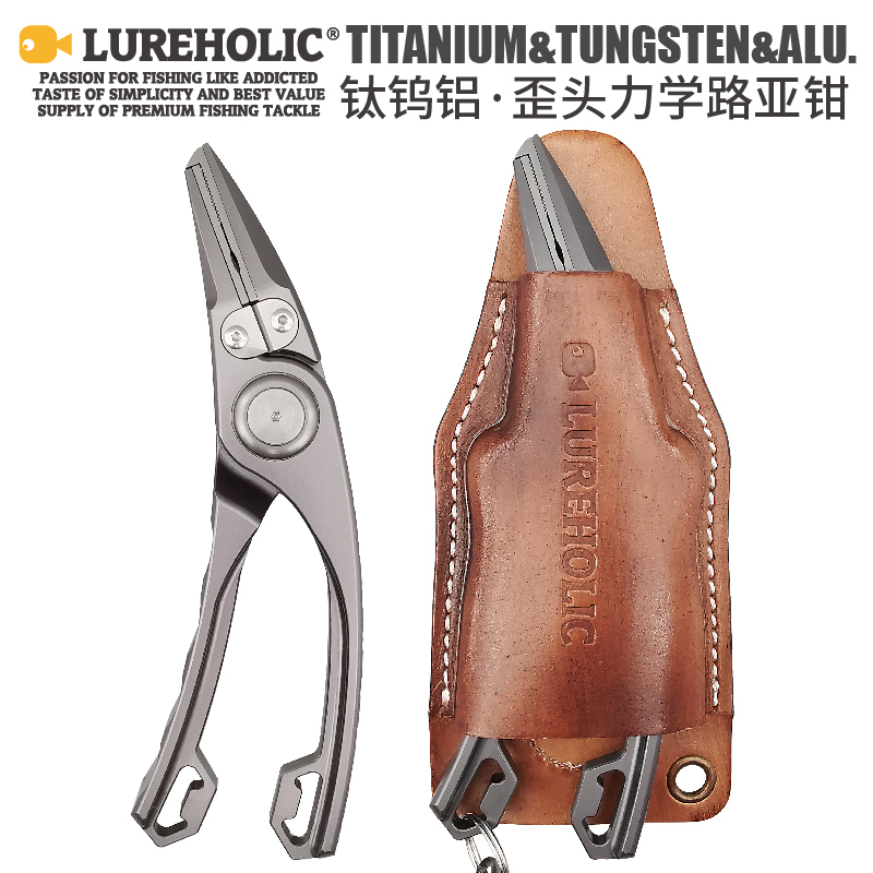 LURHEOLIC路亚钳钛合金钳防锈