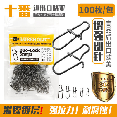 lureholic黑镍路亚八字环别针