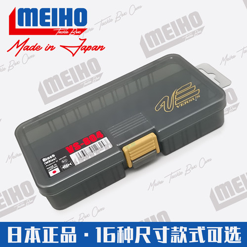 路亚盒日本明邦原装进口
