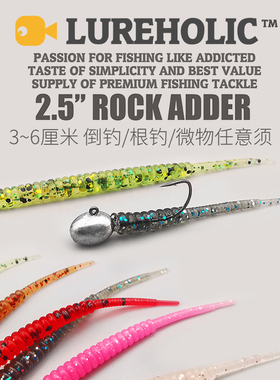 出口日本3~6cm任意须根钓倒钓微物小软饵软虫鳜鱼太阳鱼黑坑鲈鱼