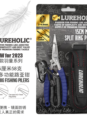 LUREHOLIC羽量轻量化镜面抛光15cm58g多功能路亚钳剪线摘钩开环