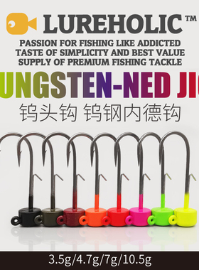 LUREHOLIC钨头钩高端玩家钨钢内德铅头钩倒立路亚 挪威mustad钩条