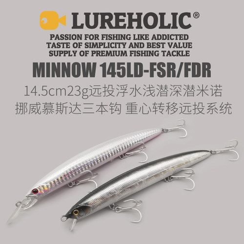 LUREHOLIC远投米诺大水面