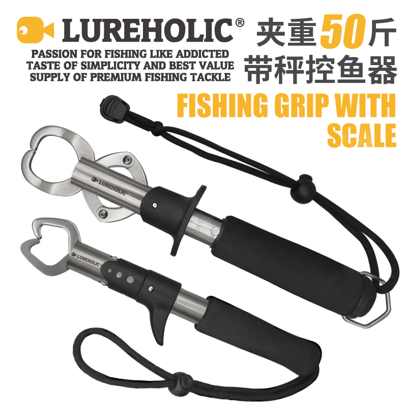 LUREHOLIC带秤控鱼器304不锈钢