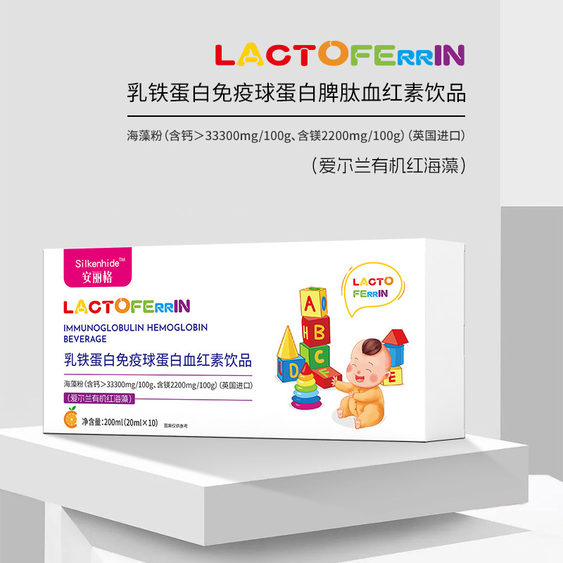 Silkenhide/安丽格乳铁蛋白免疫球蛋白脾肽血红素饮品