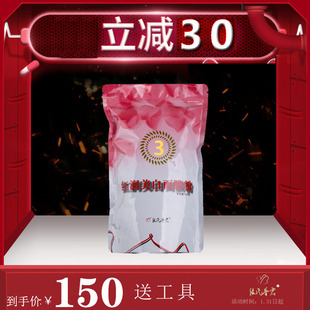 张氏香君疗程面膜粉三号保养面膜500克配合晚霜使用