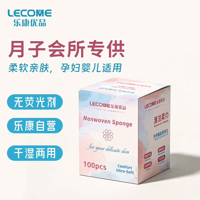 乐康优品婴儿口腔清洁纱布毛巾干湿两用一次性口水巾月子会所专供