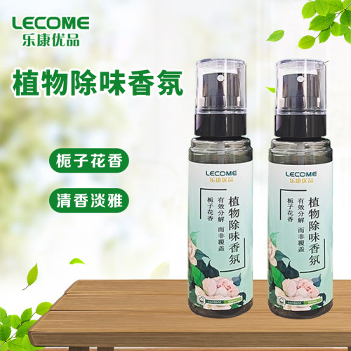 衣物香氛喷雾分解异味烟味留香久