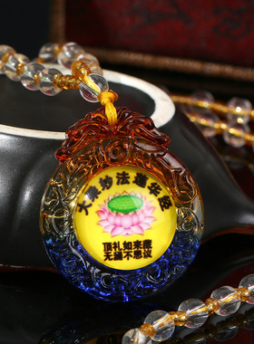 大乘妙法莲华经琉璃佛像吊坠