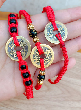 手链ins小众设计轻奢 复古五帝铜钱简约编织闺蜜情侣民族风本命年