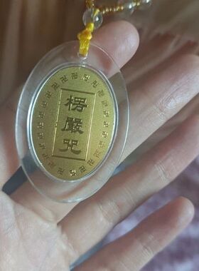 亚克力金箔药师经椭圆项链
