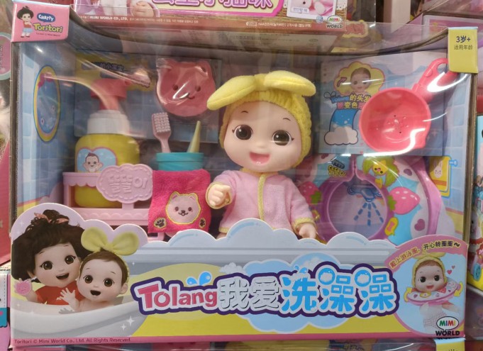 mimiworld嘟哚莉娃娃洗衣机玩具