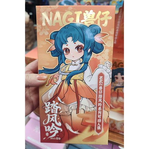 正版Nagi兽仔逍遥游可动人偶幻境录系列动漫周边玩偶潮玩手办盲盒