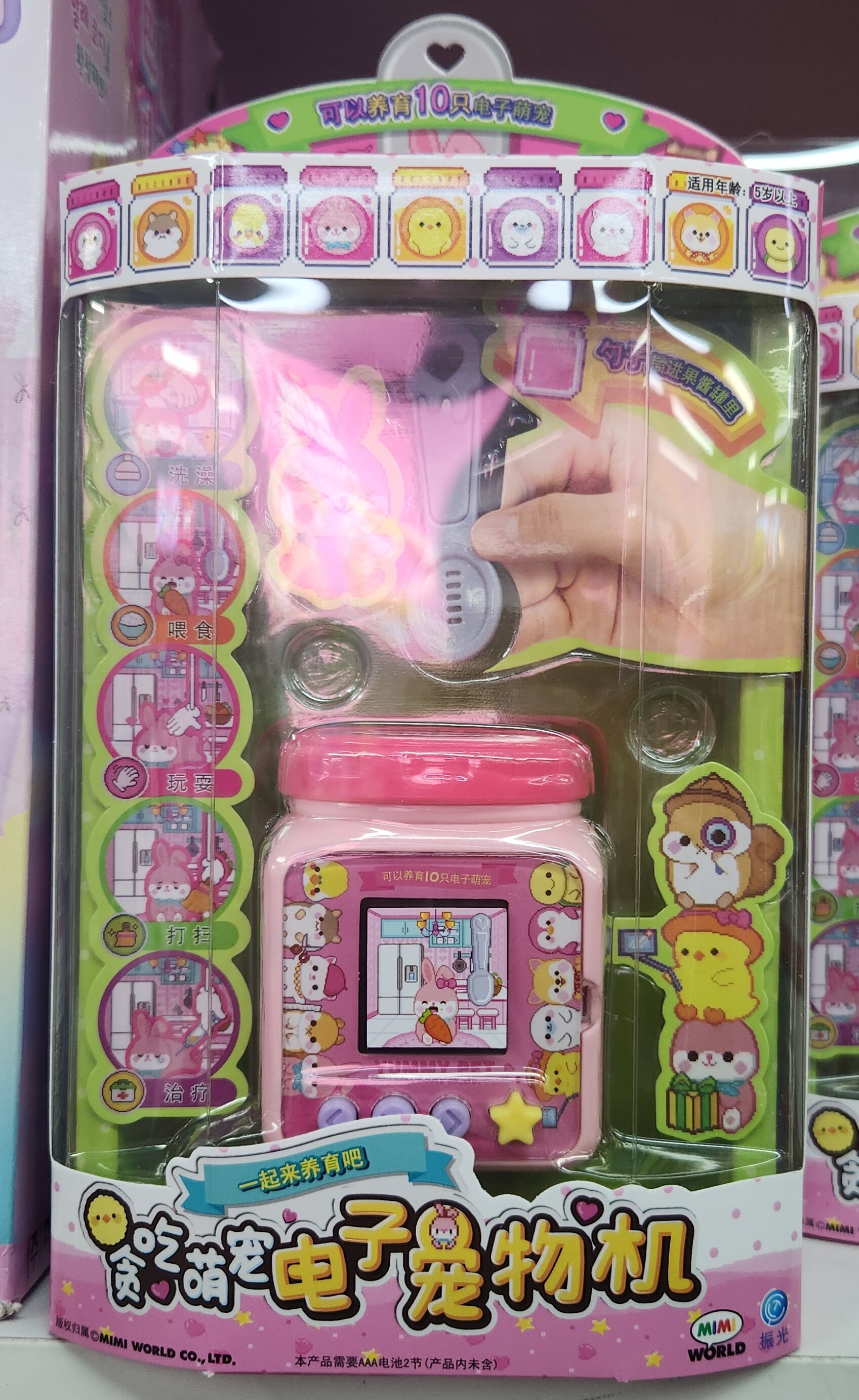 mimiworld贪吃萌宠可爱电子宠物机彩屏游戏机女孩儿童玩具礼物