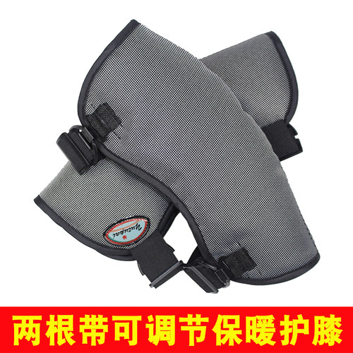 春夏季防寒骑行电瓶车挡风护膝