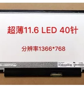 索尼 PCG-31311T 31211T SVE111A11T B116XW03 LP116WH2 液晶屏幕