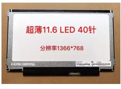 索尼 PCG-31311T 31211T SVE111A11T B116XW03 LP116WH2 液晶屏幕