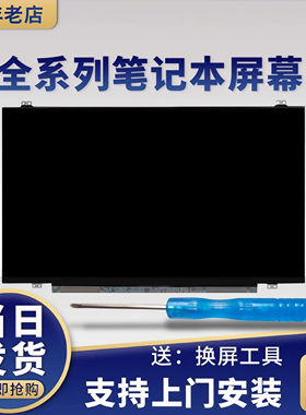 联想330-15ASTV110-15AST屏幕