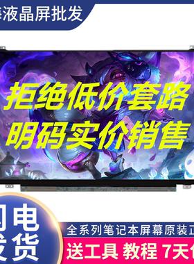 三星 300E5M 500R5L 300E5K 500R5H 550R5L R5K 35X0AA 液晶屏幕