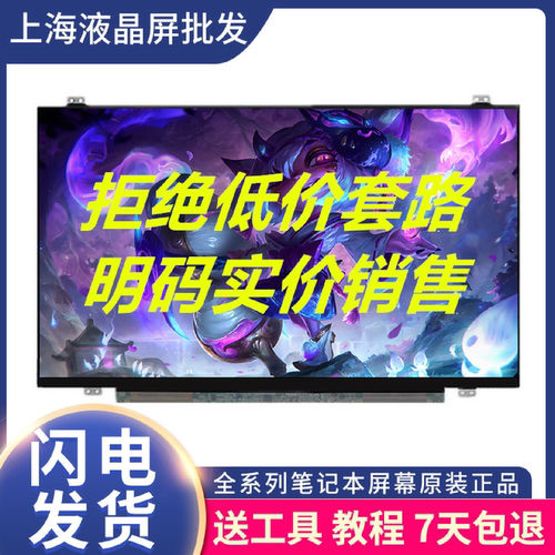 戴尔热卖15-55595558笔记本屏幕