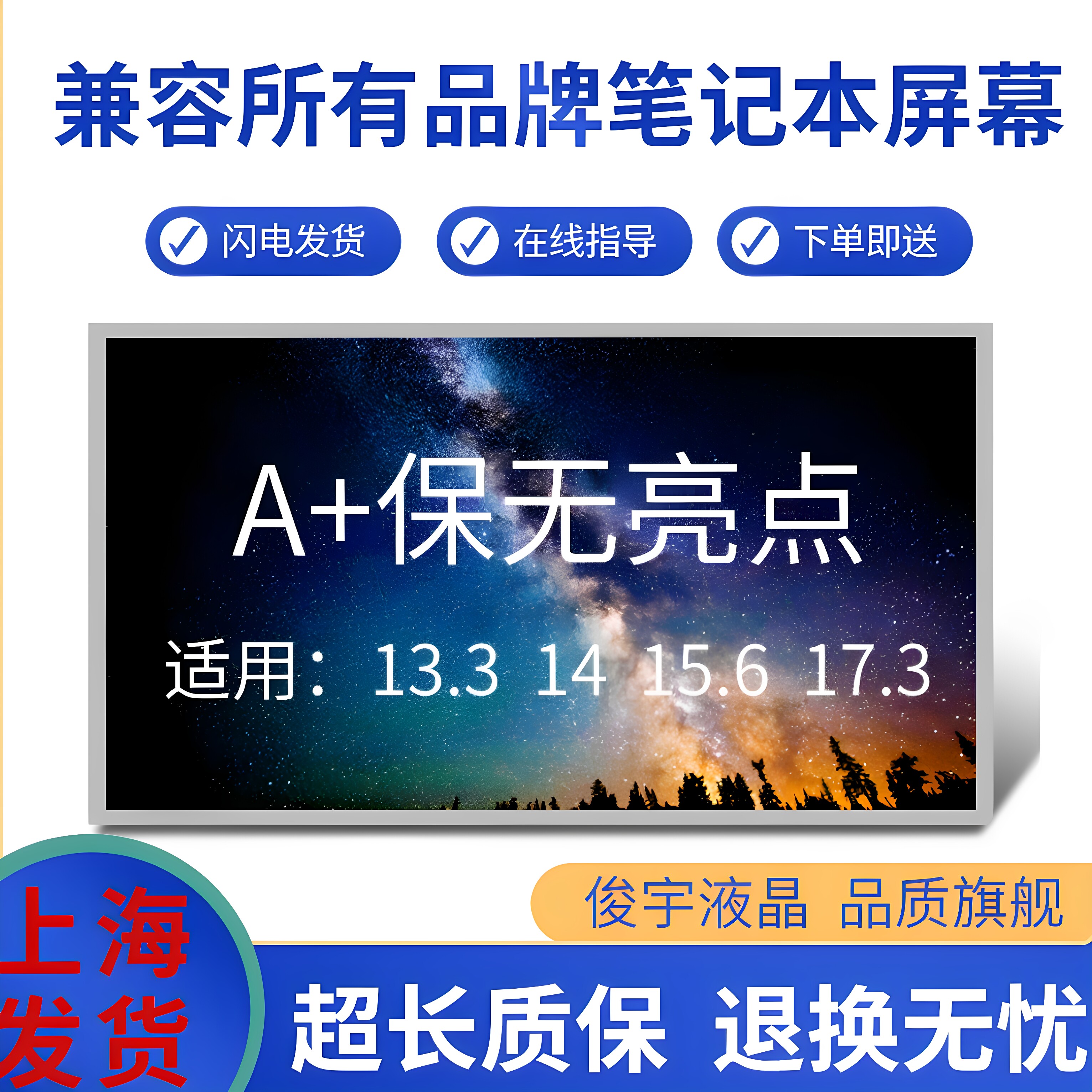dell笔记本电脑显示屏幕更换联想/戴尔/华硕14寸15.6全系列液晶屏