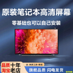 联想 ThinkPad E440 E450 E460 E470 C L450 T440 T460 液晶屏幕