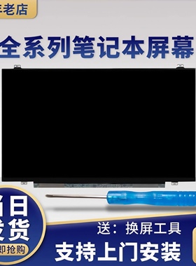 联想 110-15IKB 510-15IKB 310-15isk 320-15 100-15IBD 液晶屏幕