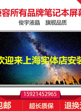 宏基 4750 4738G E1-471G 4752G 4743G 液晶显示屏幕 LTN140AT07