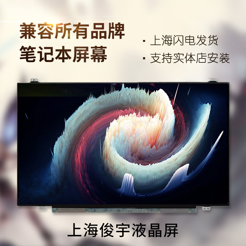 华硕FL8000UFL5600LFL5700屏幕
