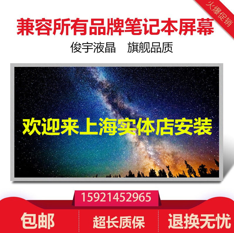 三星 np300e43 355v4x 355v4c 300e4x 300e4c 笔记本液晶屏幕