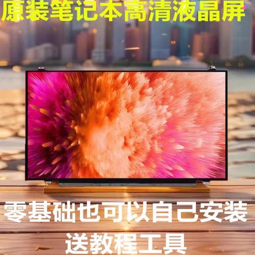 海尔7G-5s-US410X1X3X5屏幕