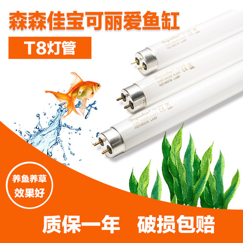 鱼缸T8灯管，两根包邮